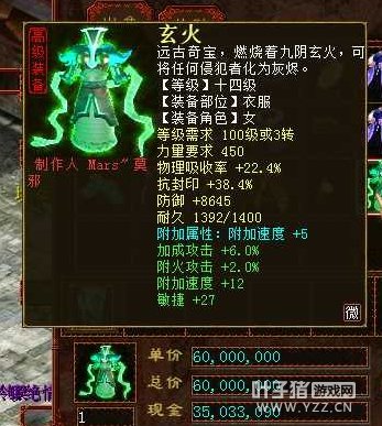 敏27速度17的衣服,但是看属性要求