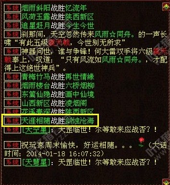 剑烛沧海惜败天涯相随