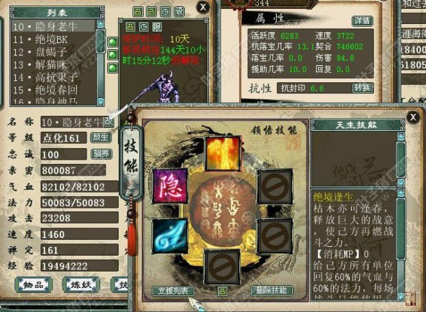 绝境大隐小牛魔王