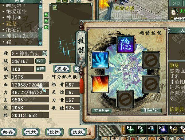 隐身高脱当头冰块