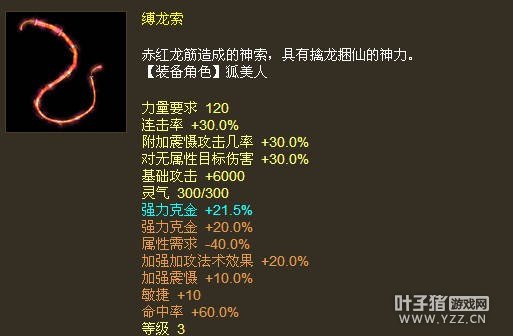 克金41.5附吸缚龙索
