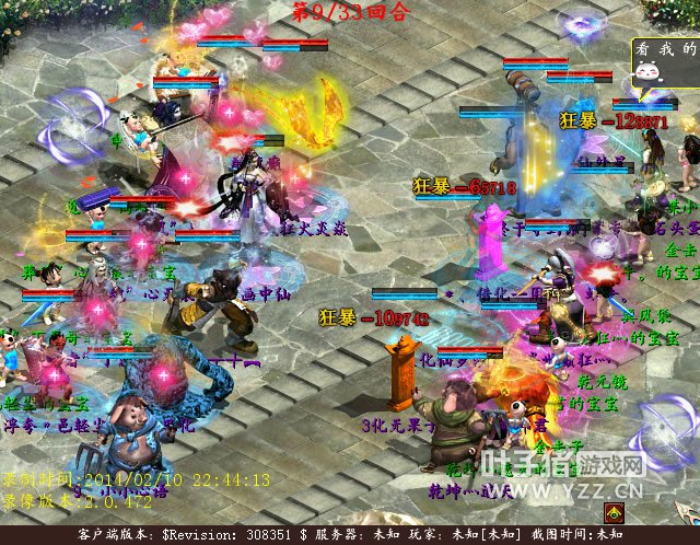 一直到第九回合,申哥队伍开始取得了局部的优势,至少从场面上看是如此