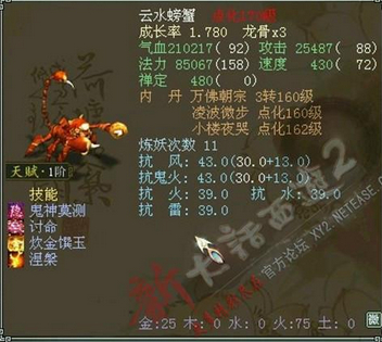 鬼神克金讨命红烧蝎子