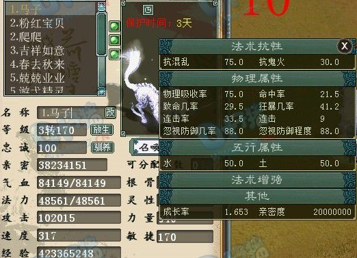 牛图精选·召唤兽篇二