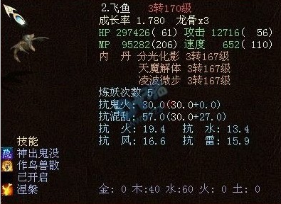 牛图精选·召唤兽篇十七