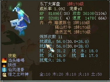 牛图精选·召唤兽篇二十