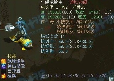 牛图精选·召唤兽篇二十三