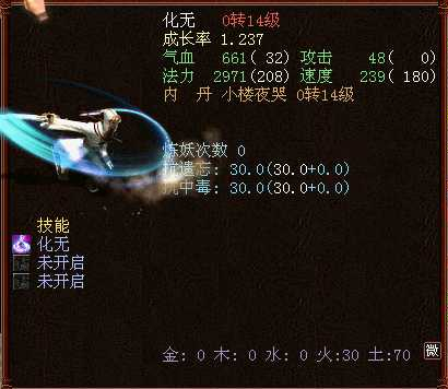 牛图精选·召唤兽篇二十八