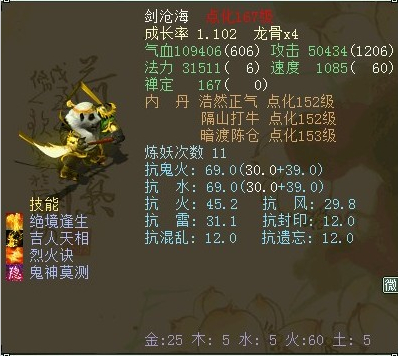 牛图精选·召唤兽篇三十六