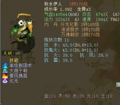 牛图精选·召唤兽篇三十八