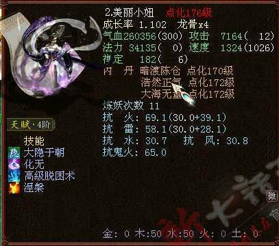 牛图精选·召唤兽篇四十