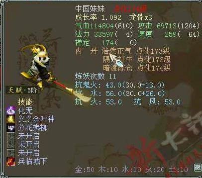 牛图精选·召唤兽篇三十九