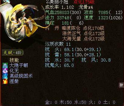 牛图精选·召唤兽篇四十一