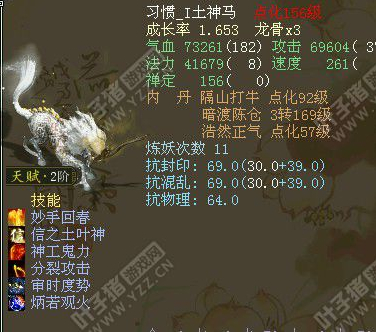 牛图精选·召唤兽篇四十六