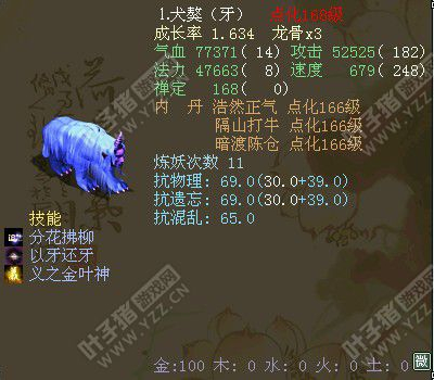 牛图精选·召唤兽篇五十二