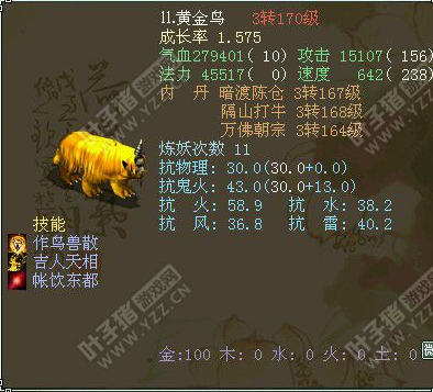 牛图精选·召唤兽篇五十三