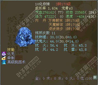 牛图精选·召唤兽篇五十五