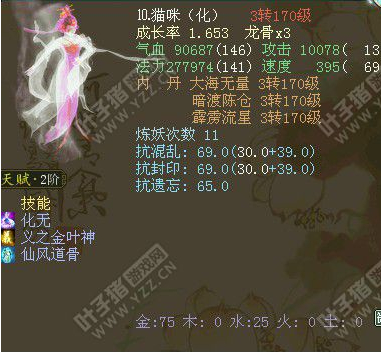 牛图精选·召唤兽篇五十四