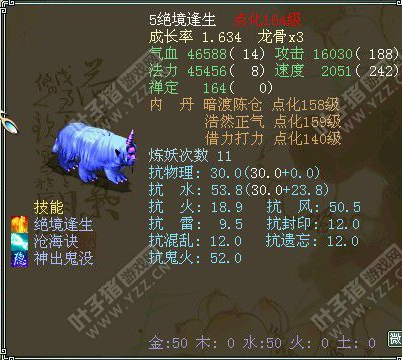 牛图精选·召唤兽篇五十七