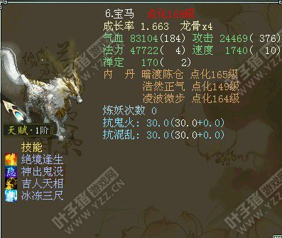 牛图精选·召唤兽篇五十八