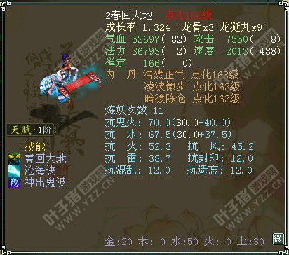 牛图精选·召唤兽篇六十