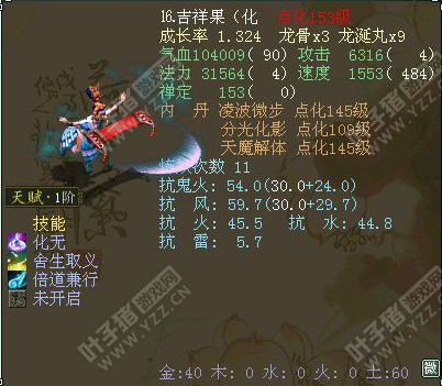 牛图精选·召唤兽篇六十一