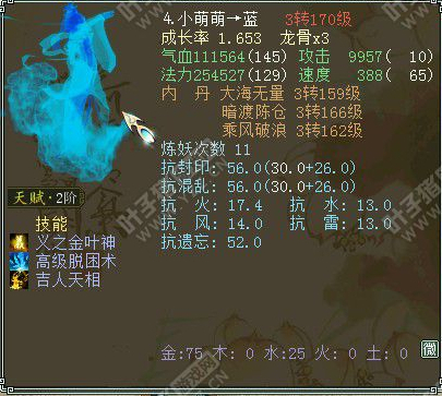 牛图精选·召唤兽篇六十四