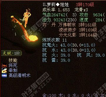 牛图精选·召唤兽篇六十三