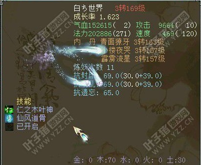 牛图精选·召唤兽篇六十七