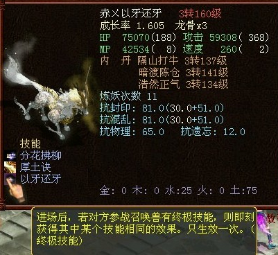 牛图精选·召唤兽篇七十二