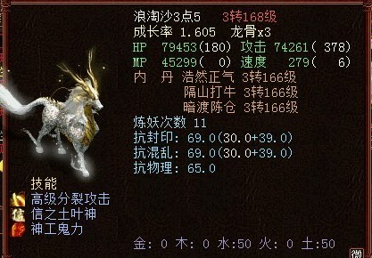 牛图精选·召唤兽篇七十四