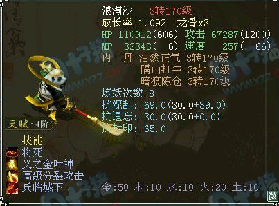 牛图精选·召唤兽篇七十五