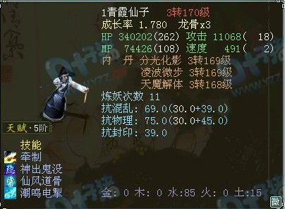 牛图精选·召唤兽篇七十七