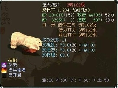 牛图精选·召唤兽篇八十八
