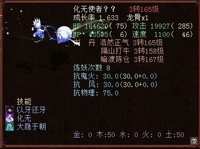 牛图精选·召唤兽篇九十一