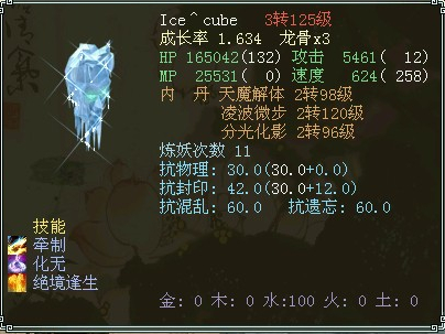 牛图精选·召唤兽篇九十四