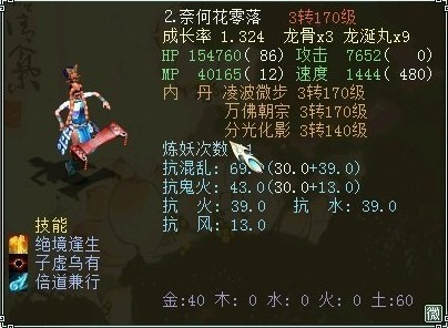 牛图精选·召唤兽篇九十三