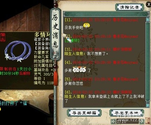 于是大号开始跟他对话了