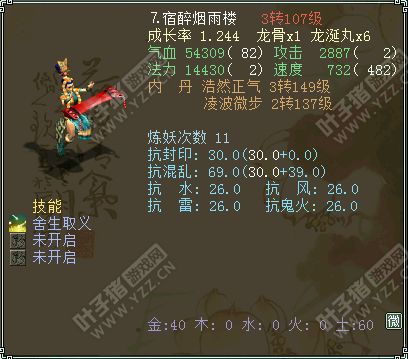 被强制更改数据的吉祥果