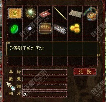 原来是地宫换出来的