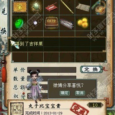 地宫又出吉祥果