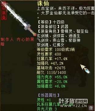 克水风法狂暴,重要的是-属性20%