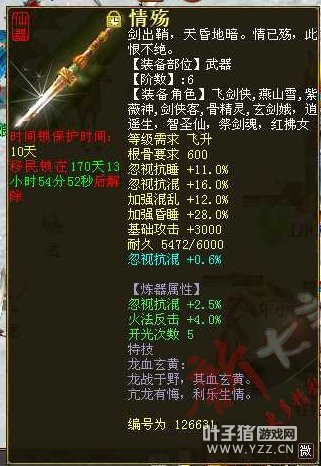 蓝字出混比较少见,炼化再猛点就吊炸了