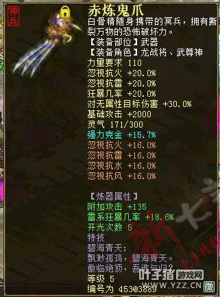 如此狂暴,真心霸气