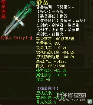 炼化还可以,但是炼器却一般