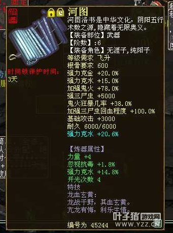 强鬼火78狂暴38的克水河图