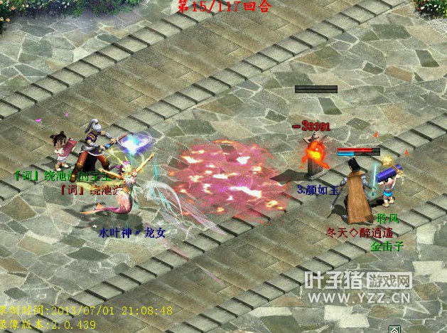 血盾龙女秒杀颜如玉