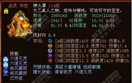 2941敏神火罩