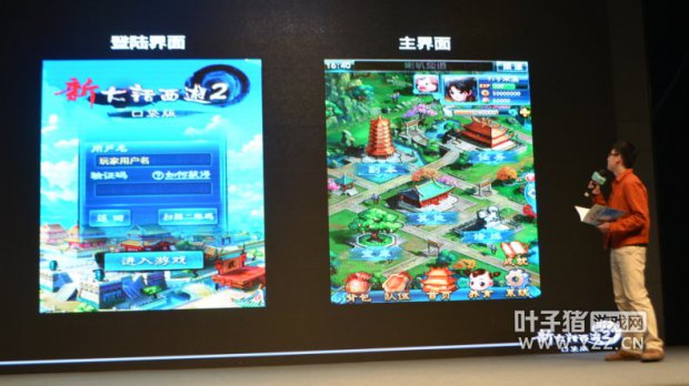 主登陆界面和游戏界面