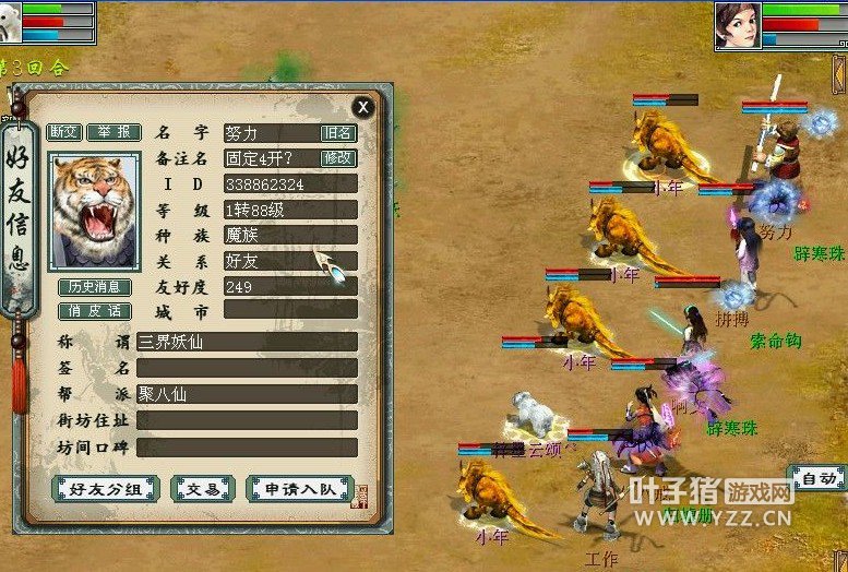 ¼33ʶģһˣ4ٸŮˣҲܲĵĲֺ#23